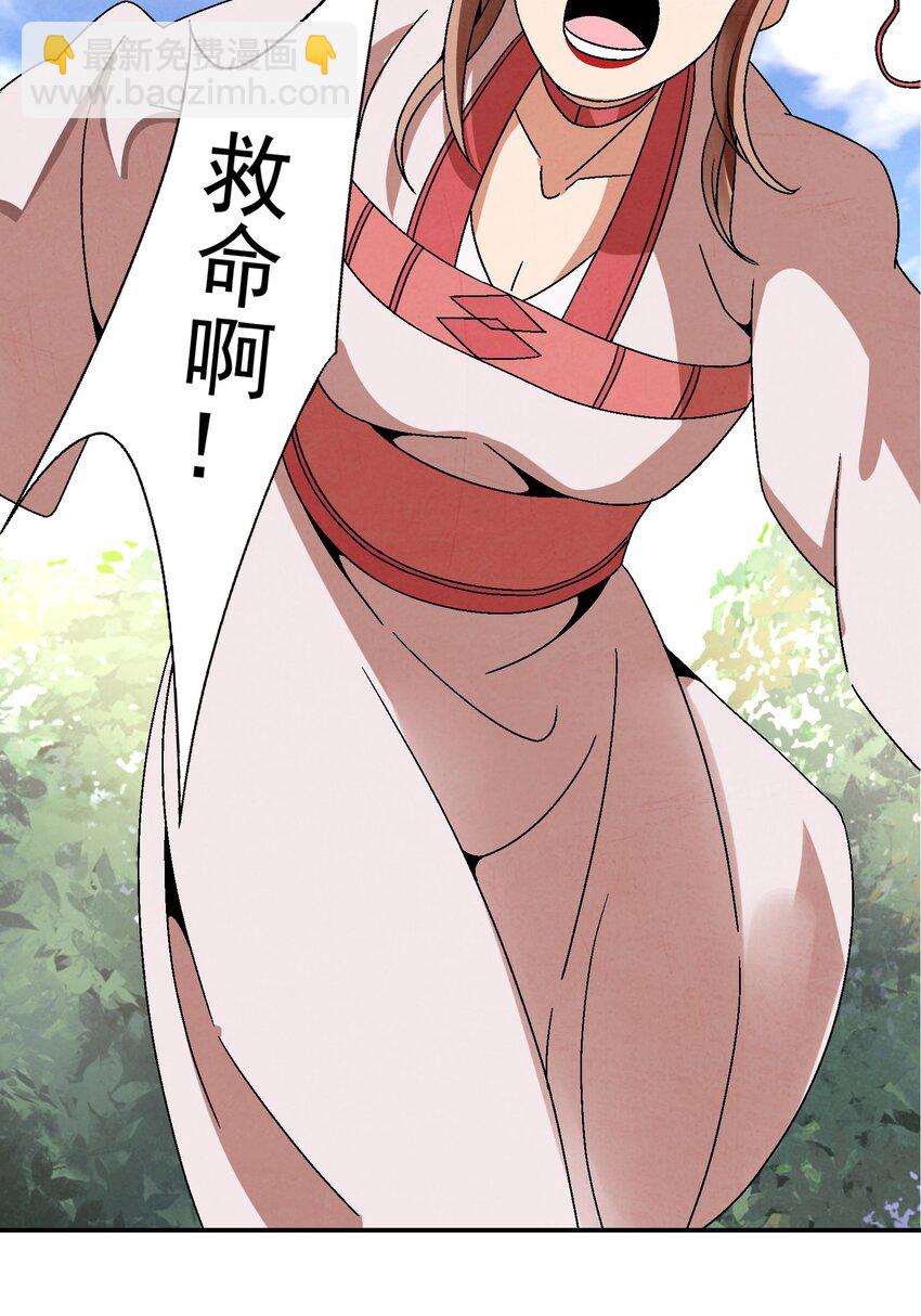 《那个教主，重出江湖了！》028 你也是女装大佬？！ 第46页