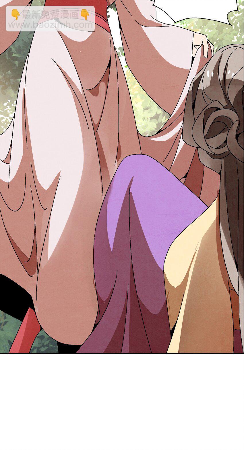 《那个教主，重出江湖了！》028 你也是女装大佬？！ 第49页