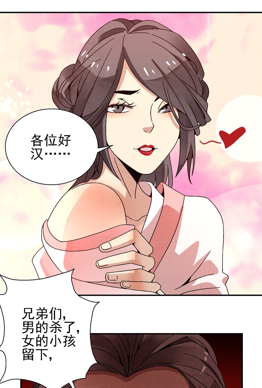 《那个教主，重出江湖了！》028 你也是女装大佬？！ 第5页