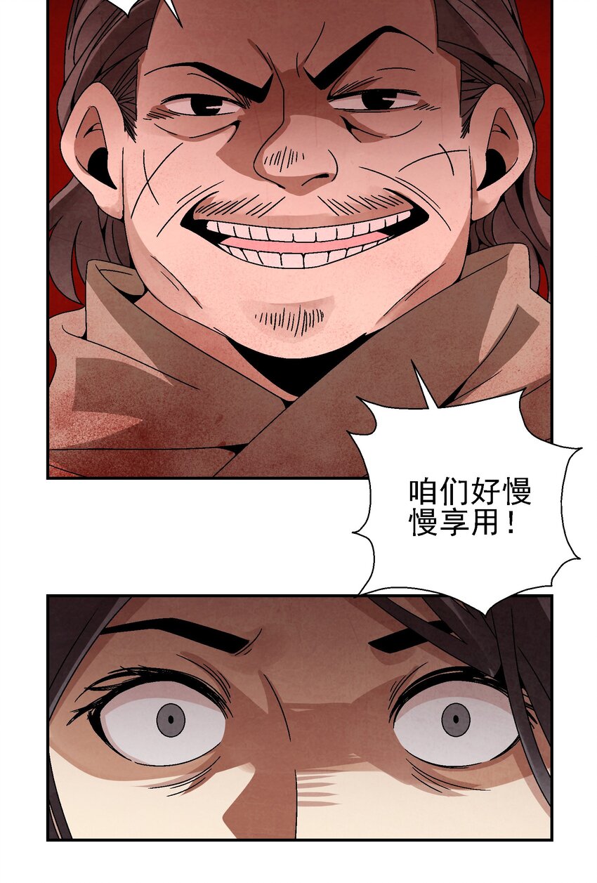 《那个教主，重出江湖了！》028 你也是女装大佬？！ 第6页