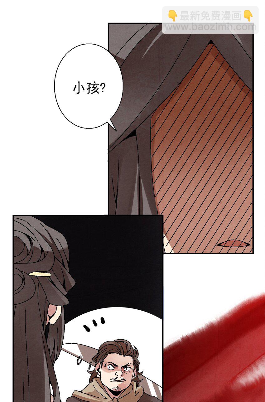 《那个教主，重出江湖了！》028 你也是女装大佬？！ 第7页