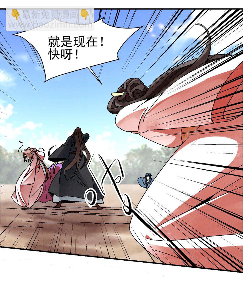 《那个教主，重出江湖了！》030 三个伪娘一台戏 第11页