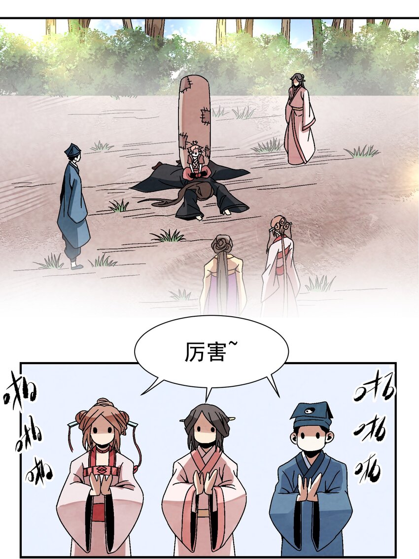 《那个教主，重出江湖了！》030 三个伪娘一台戏 第14页