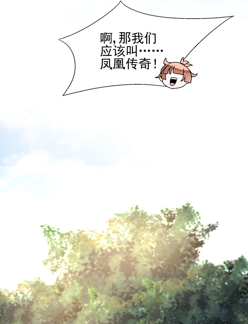《那个教主，重出江湖了！》030 三个伪娘一台戏 第22页