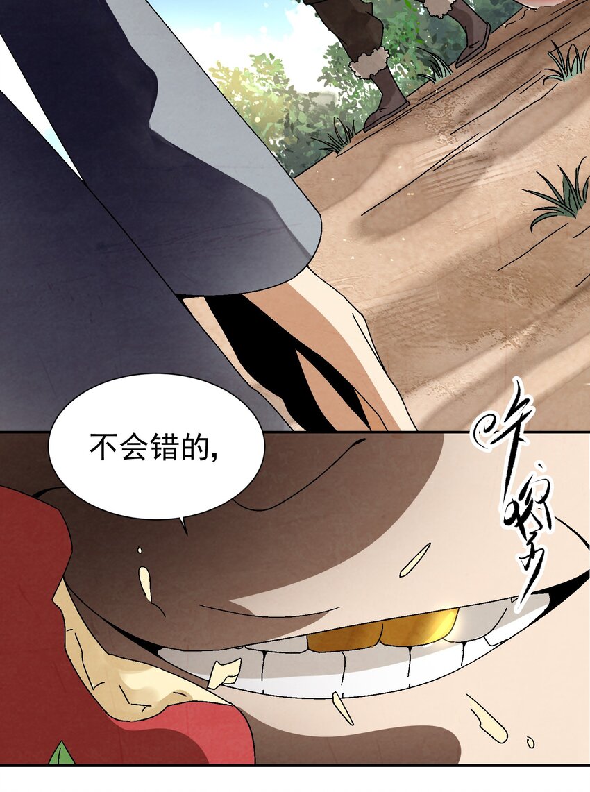 《那个教主，重出江湖了！》030 三个伪娘一台戏 第27页