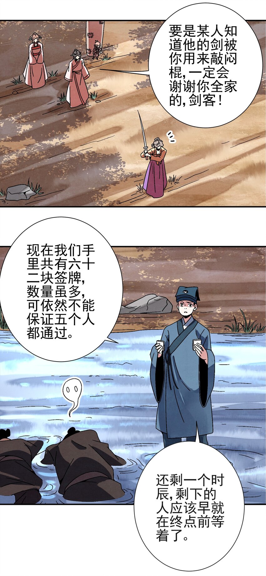 《那个教主，重出江湖了！》030 三个伪娘一台戏 第35页