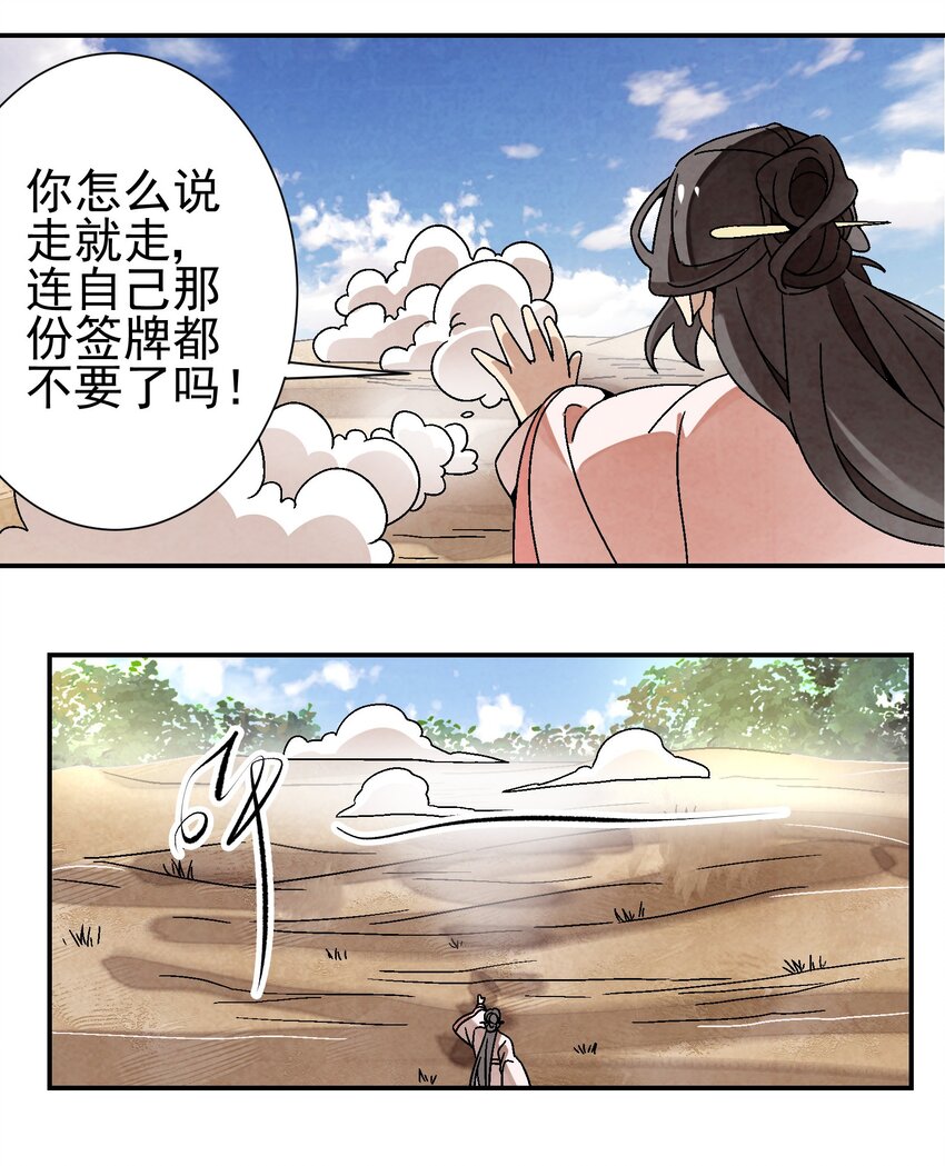 《那个教主，重出江湖了！》030 三个伪娘一台戏 第39页