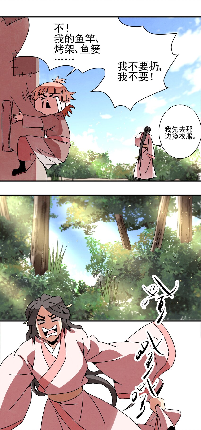 《那个教主，重出江湖了！》030 三个伪娘一台戏 第42页
