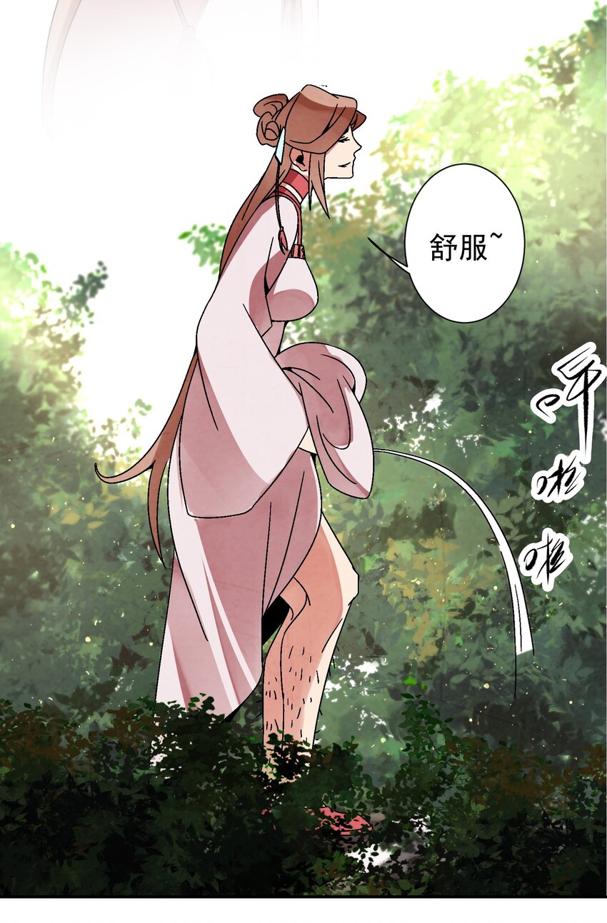 《那个教主，重出江湖了！》030 三个伪娘一台戏 第45页