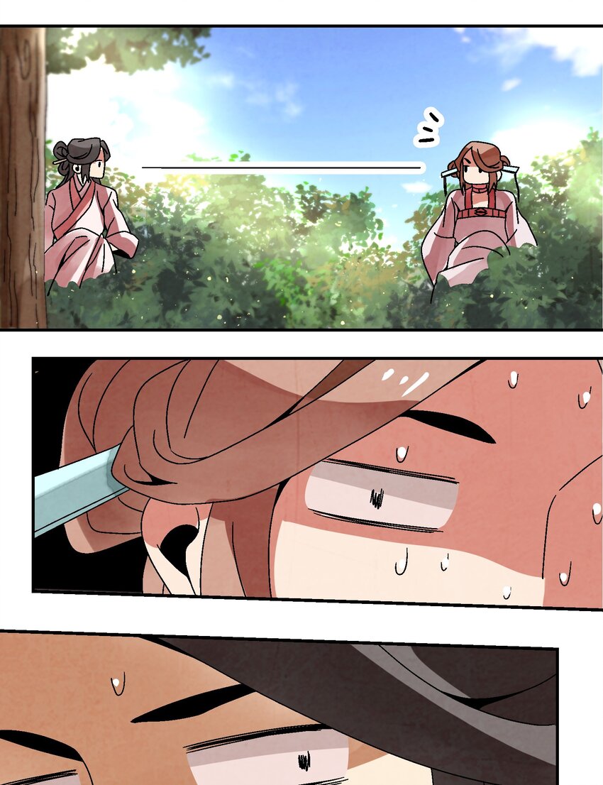《那个教主，重出江湖了！》030 三个伪娘一台戏 第46页