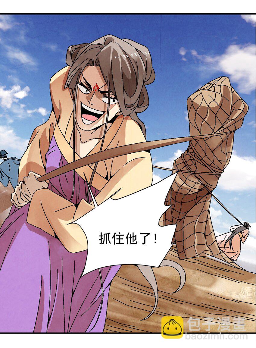 《那个教主，重出江湖了！》030 三个伪娘一台戏 第5页
