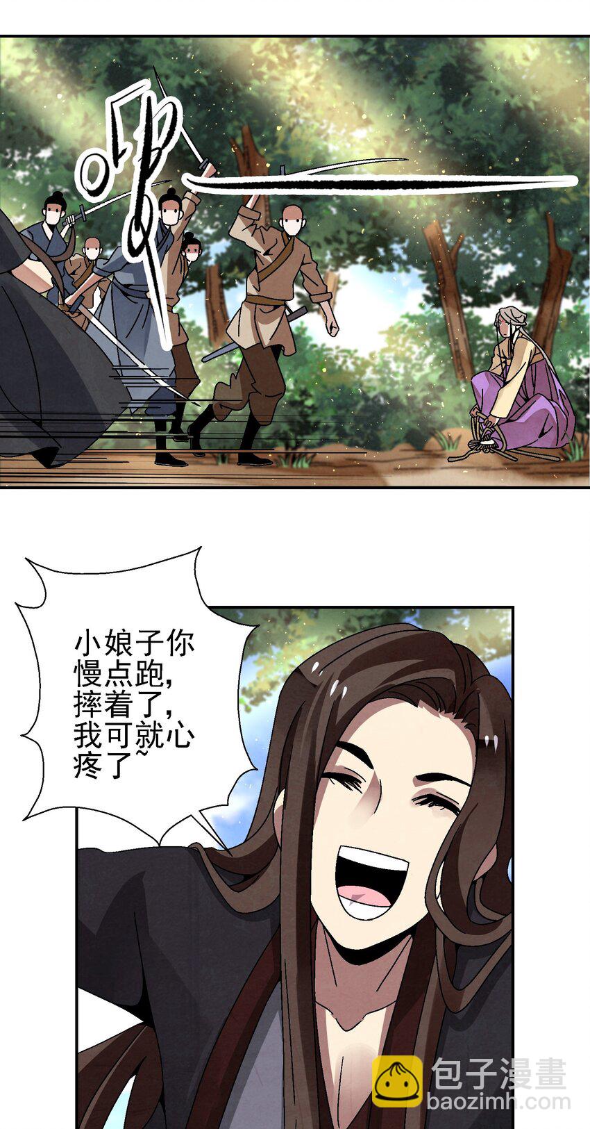 《那个教主，重出江湖了！》029 办他！ 第11页