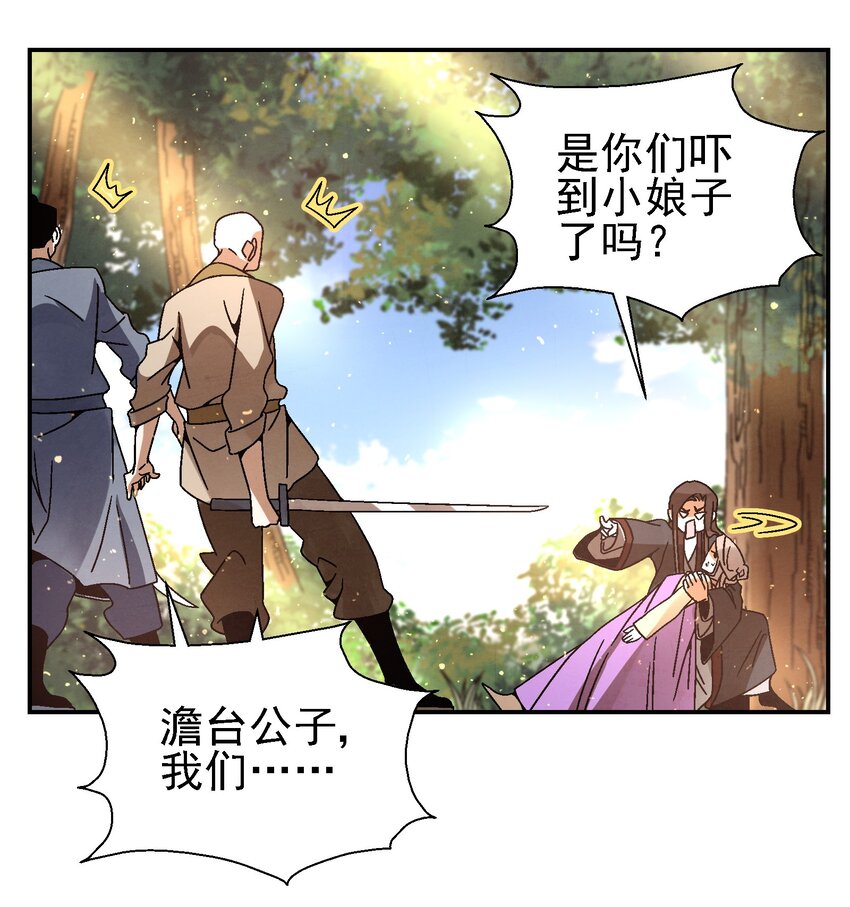 《那个教主，重出江湖了！》029 办他！ 第17页