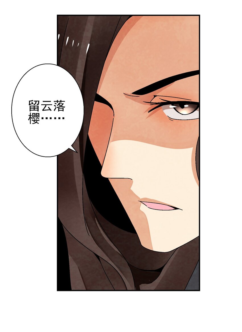《那个教主，重出江湖了！》029 办他！ 第18页