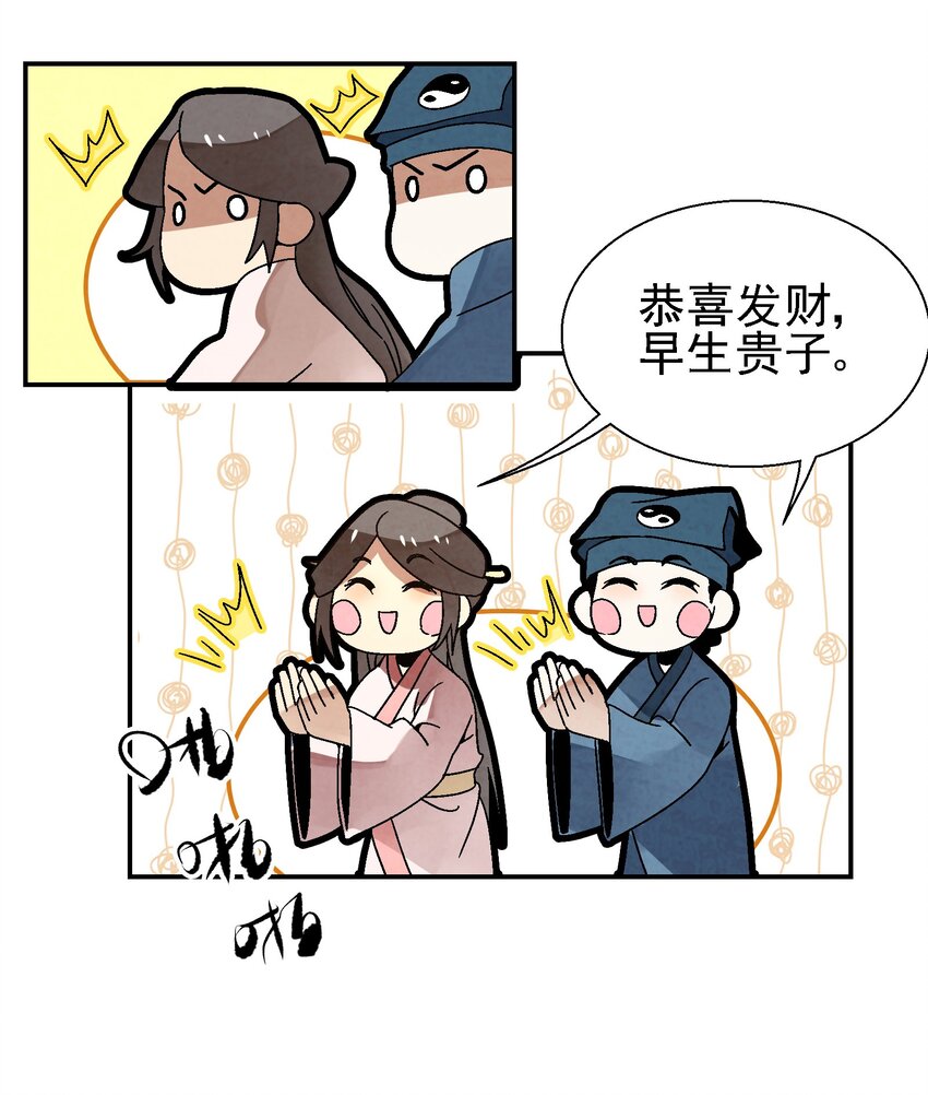 《那个教主，重出江湖了！》029 办他！ 第24页