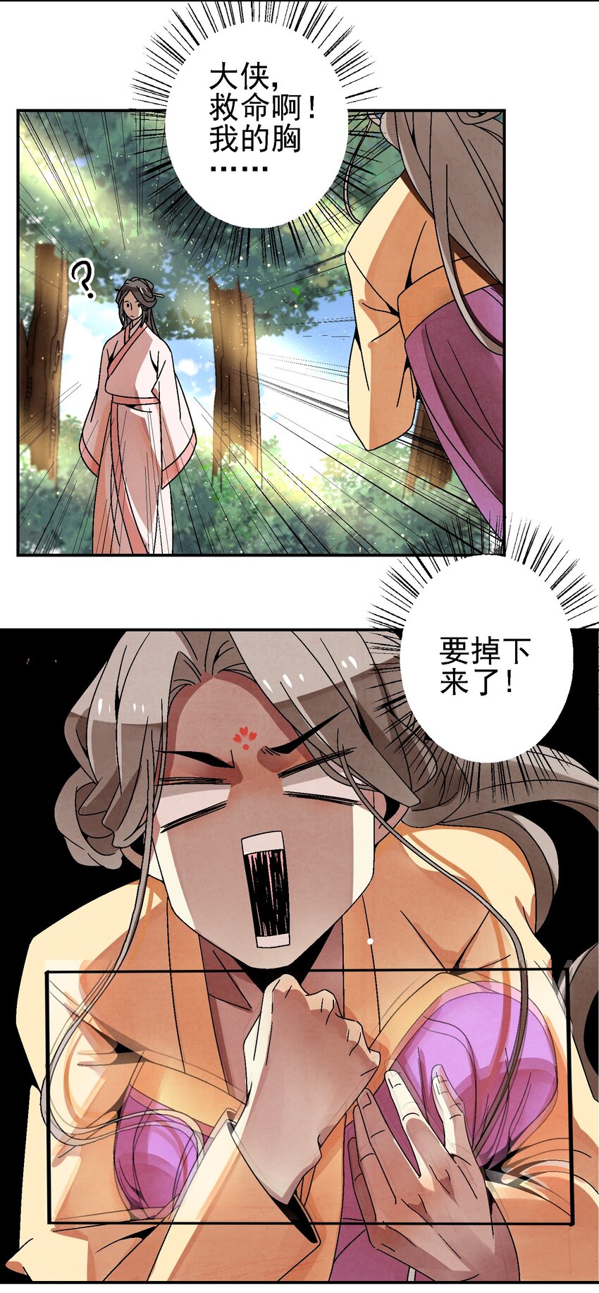 《那个教主，重出江湖了！》029 办他！ 第27页