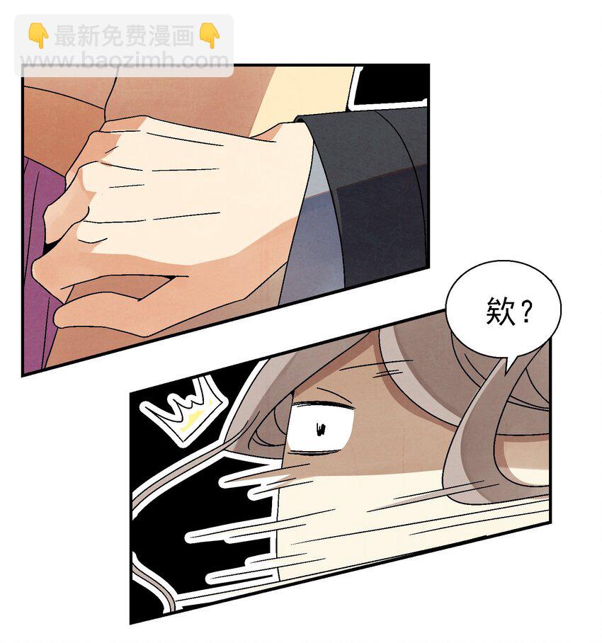 《那个教主，重出江湖了！》029 办他！ 第29页