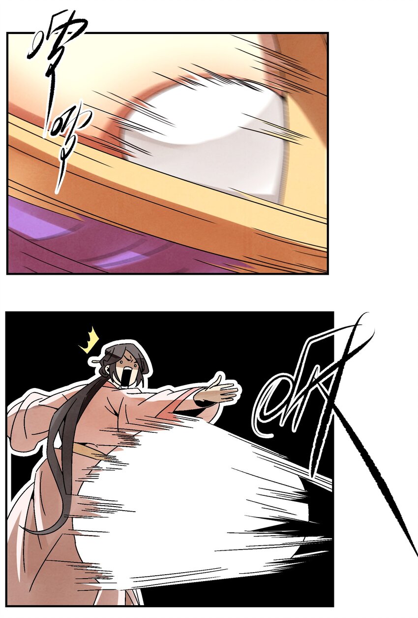 《那个教主，重出江湖了！》029 办他！ 第31页