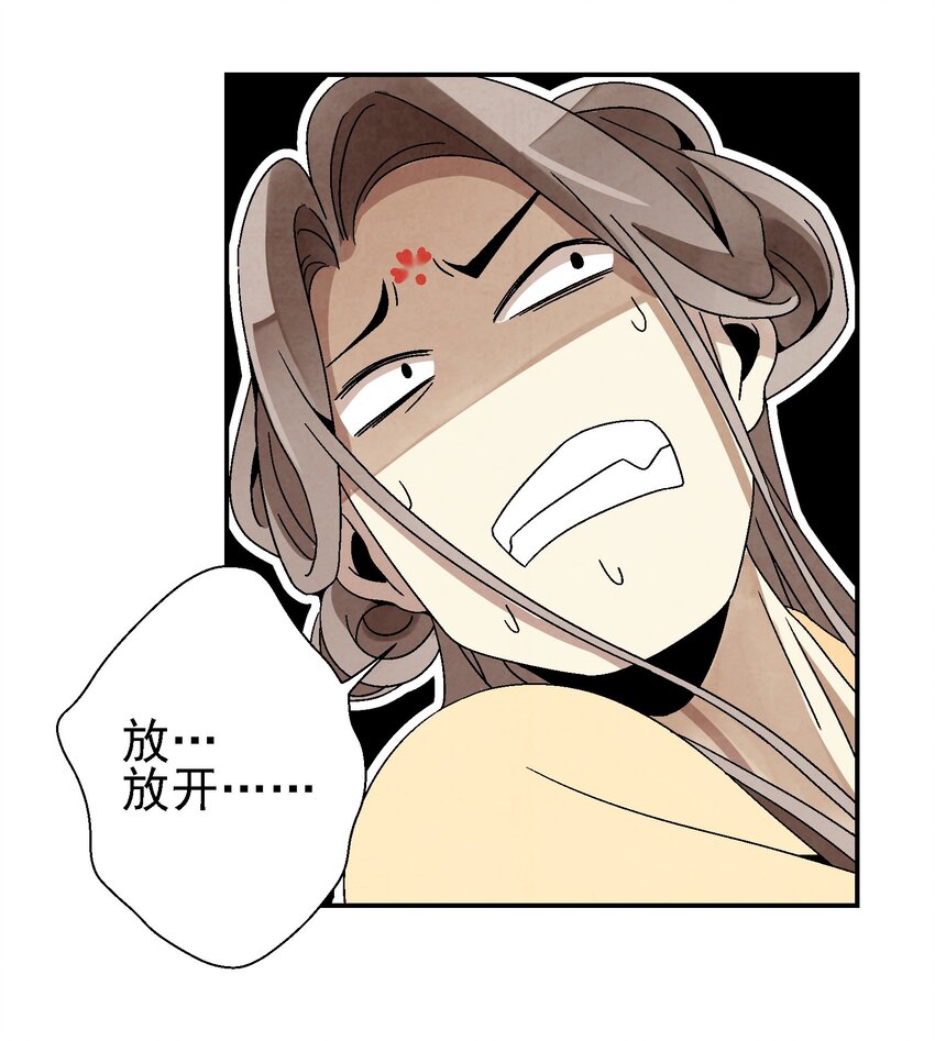 《那个教主，重出江湖了！》029 办他！ 第33页