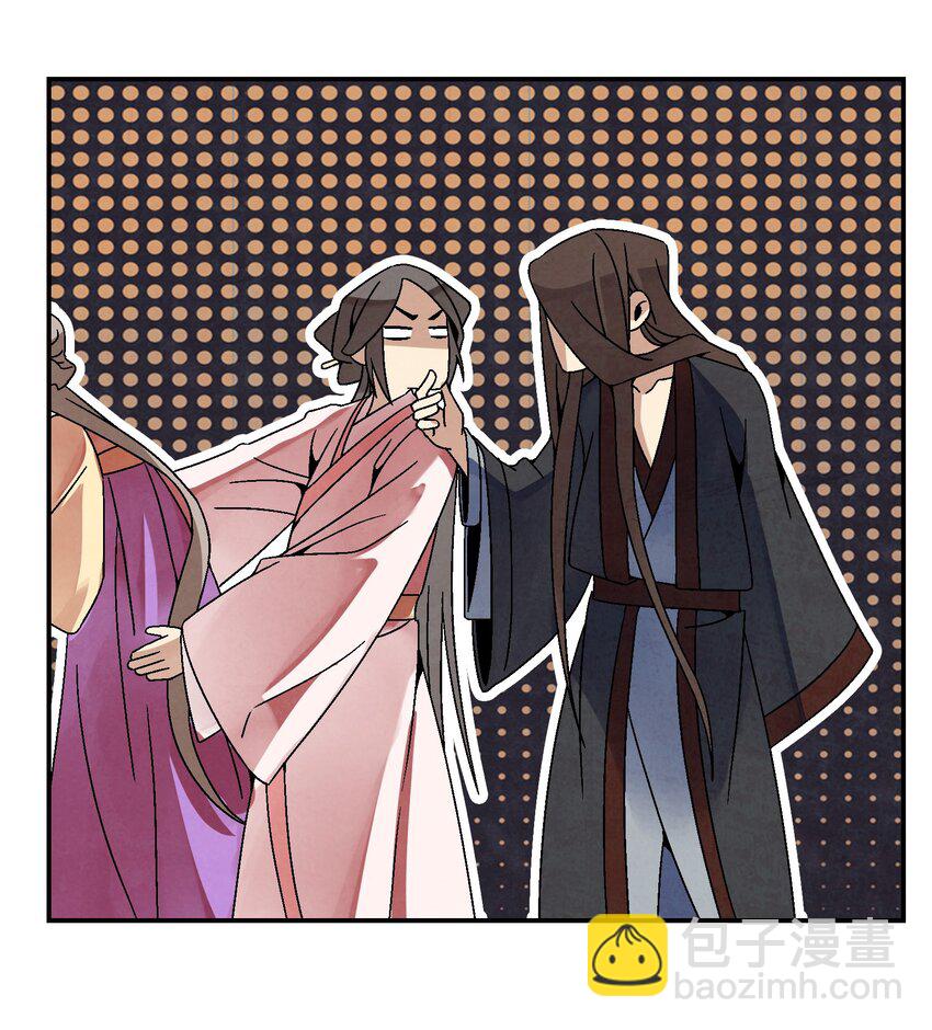 《那个教主，重出江湖了！》029 办他！ 第38页