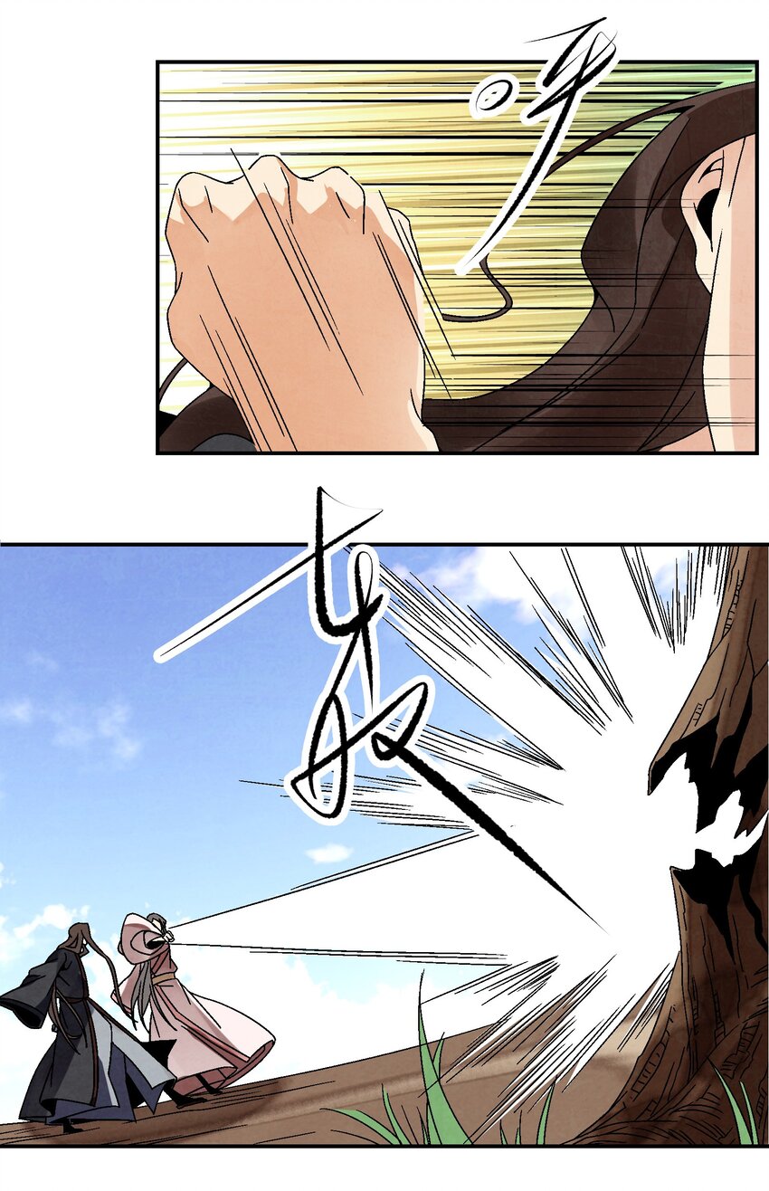 《那个教主，重出江湖了！》029 办他！ 第40页
