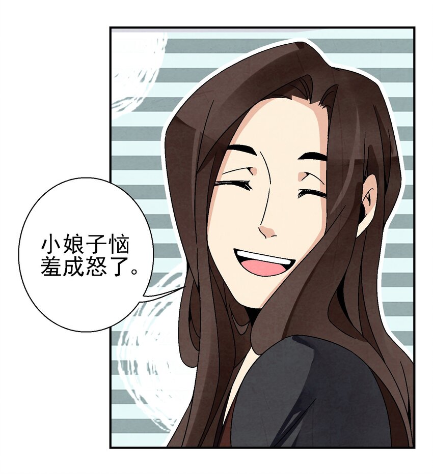 《那个教主，重出江湖了！》029 办他！ 第41页