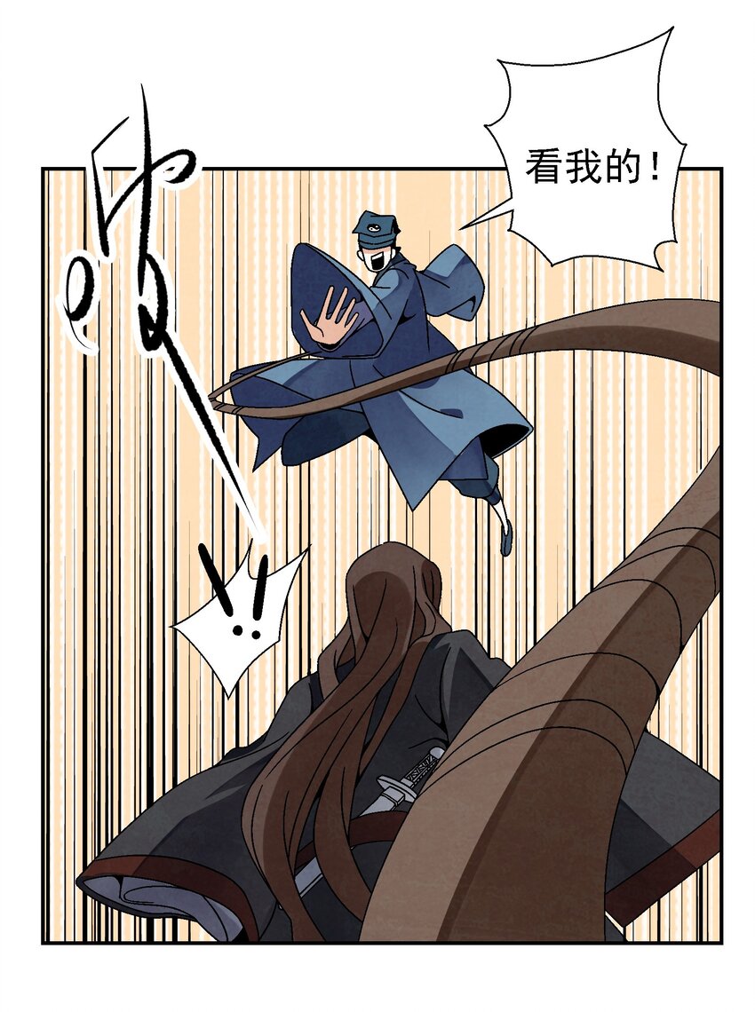 《那个教主，重出江湖了！》029 办他！ 第42页