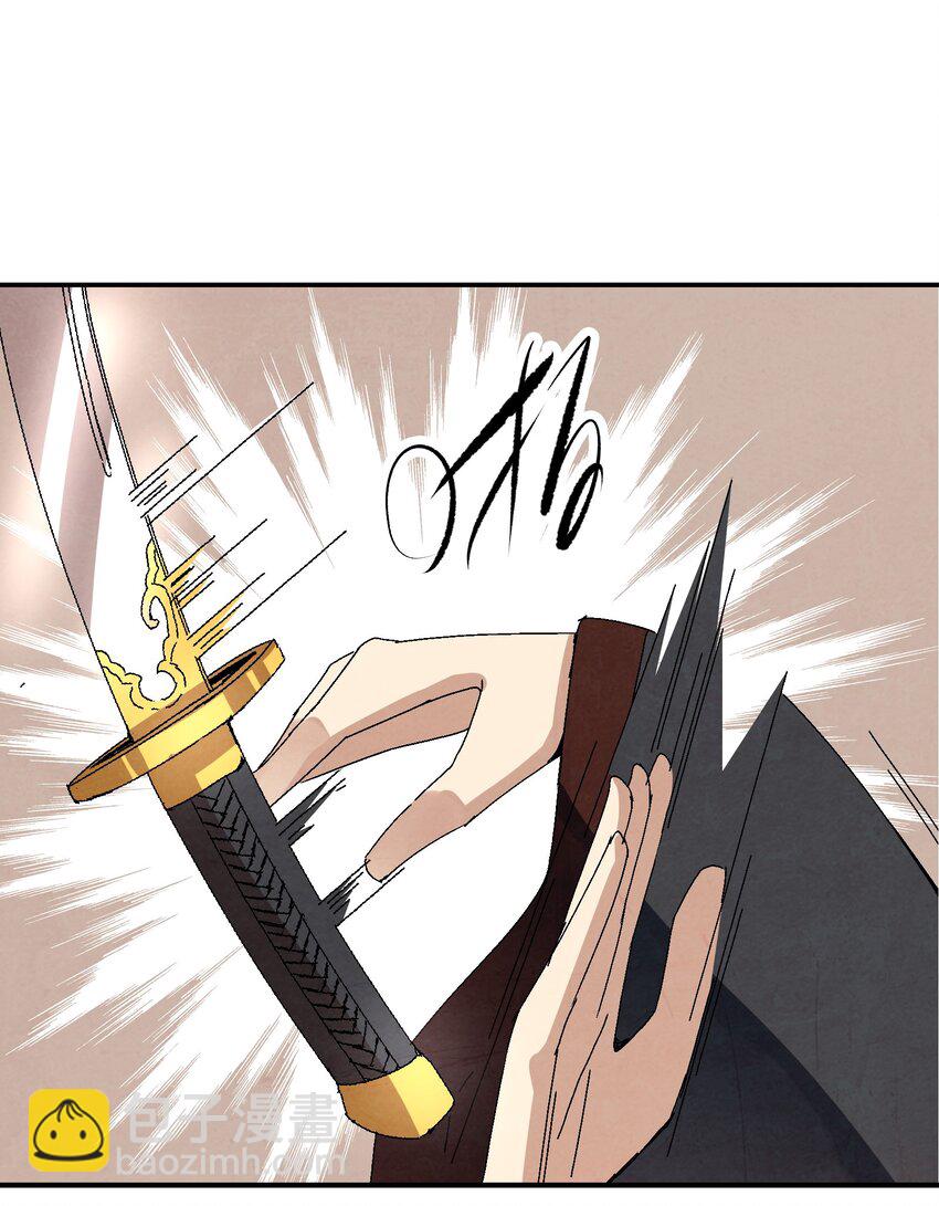 《那个教主，重出江湖了！》029 办他！ 第50页