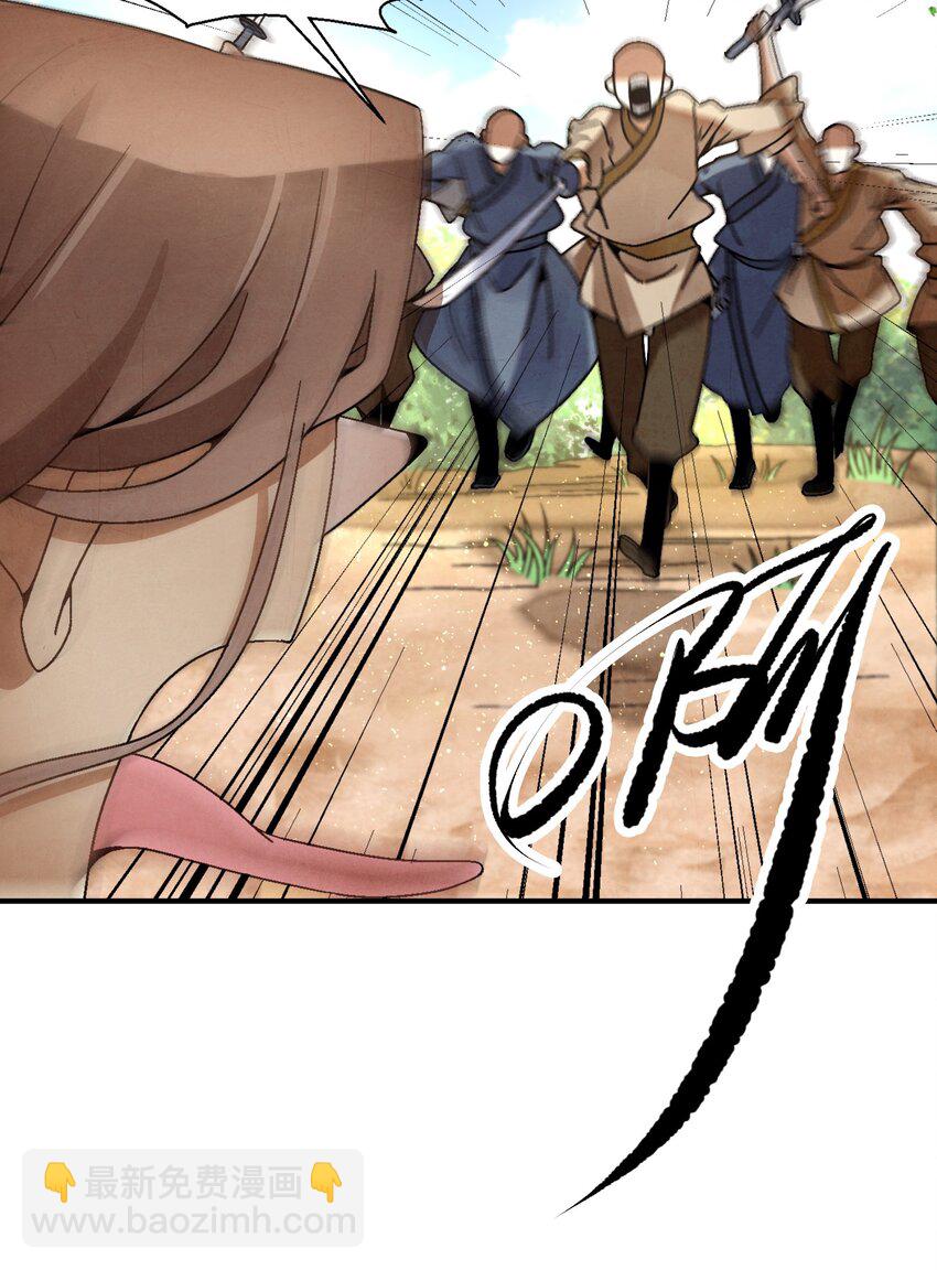 《那个教主，重出江湖了！》029 办他！ 第7页