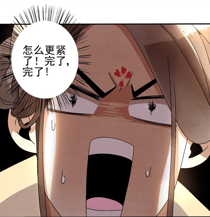 《那个教主，重出江湖了！》029 办他！ 第9页