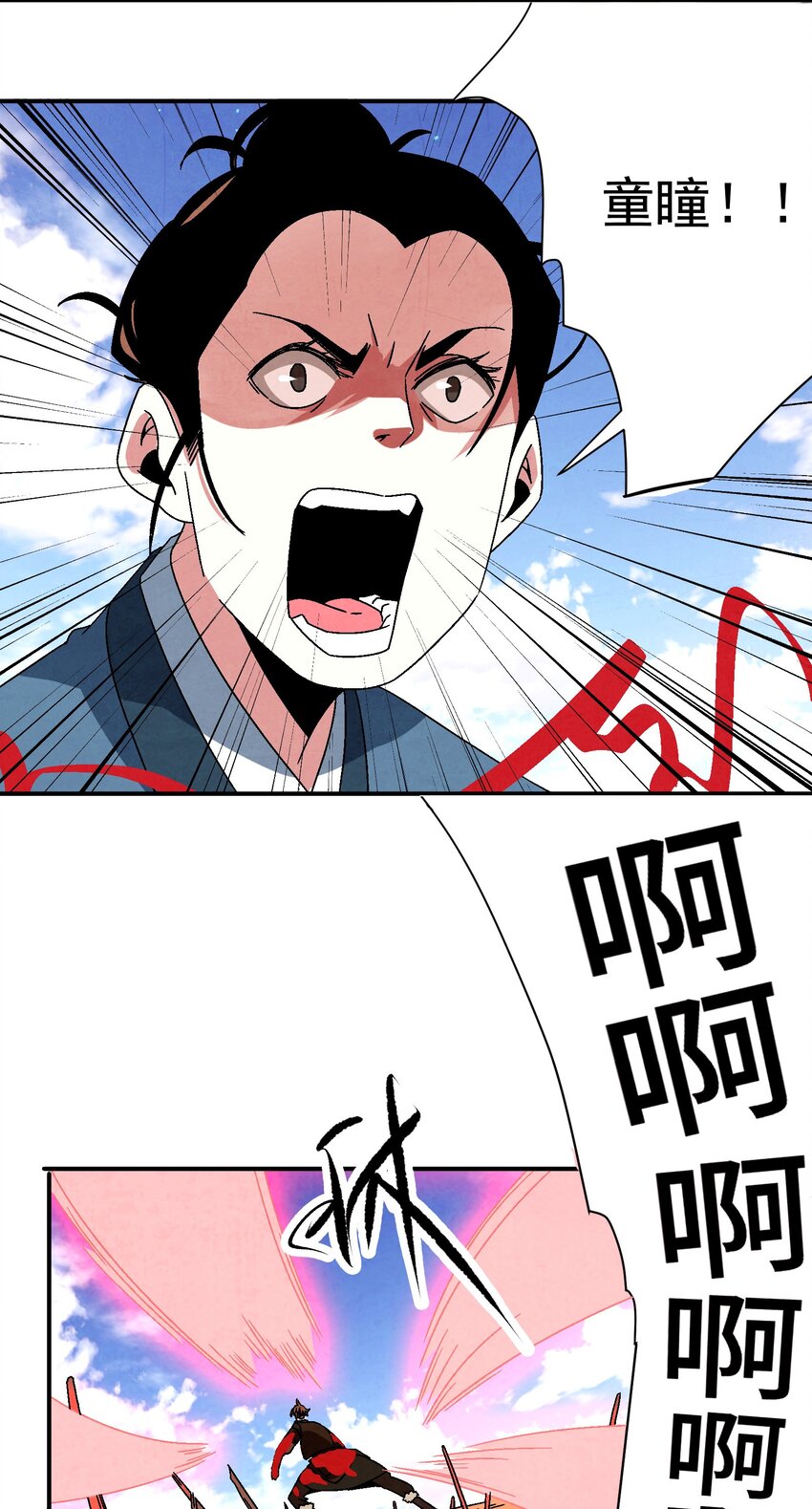 《那个教主，重出江湖了！》033 呱噪！ 第15页