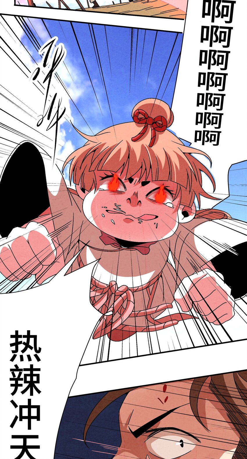 《那个教主，重出江湖了！》033 呱噪！ 第16页