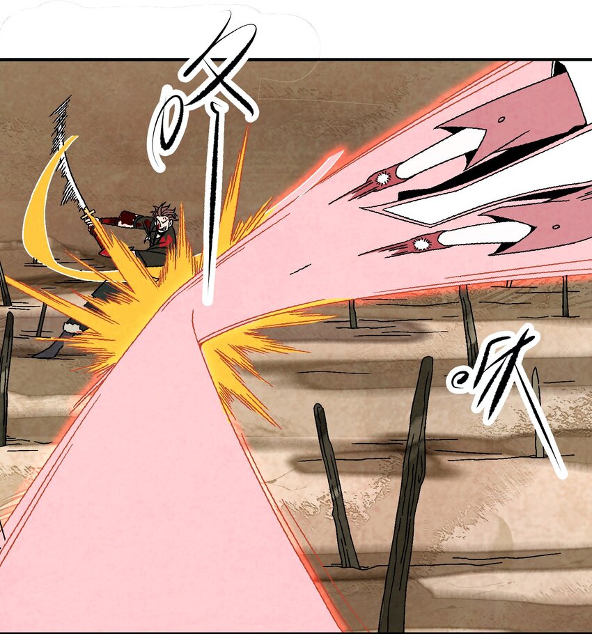 《那个教主，重出江湖了！》033 呱噪！ 第20页
