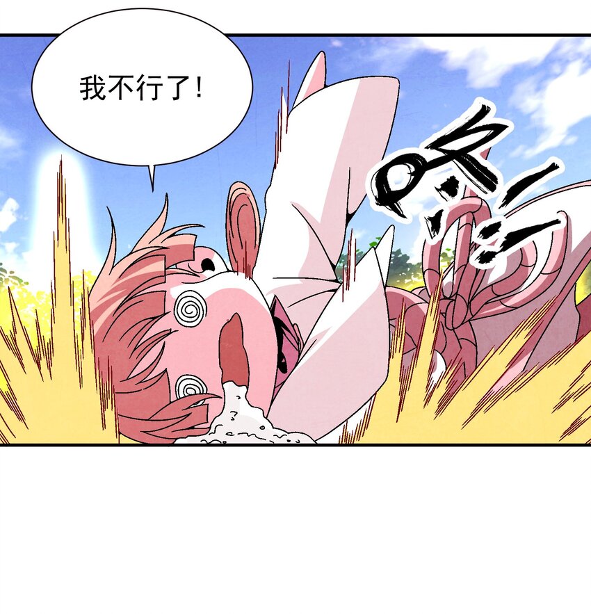 《那个教主，重出江湖了！》033 呱噪！ 第24页