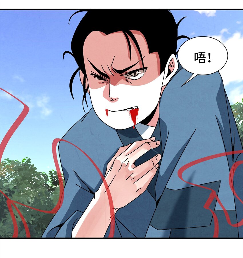 《那个教主，重出江湖了！》033 呱噪！ 第29页