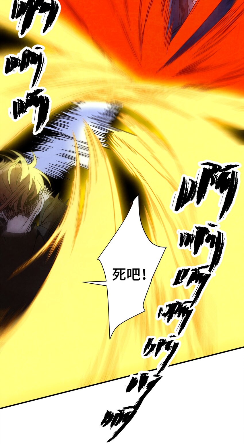 《那个教主，重出江湖了！》033 呱噪！ 第33页