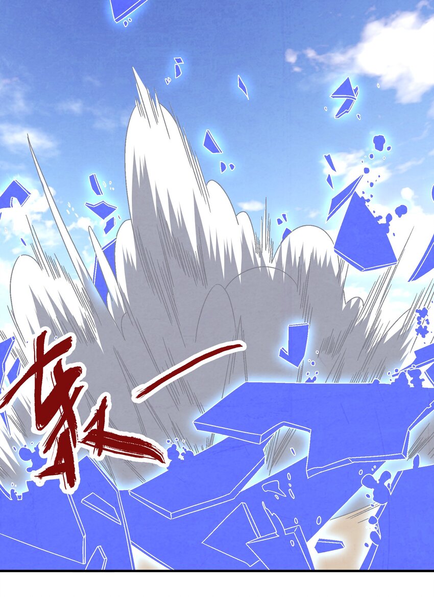 《那个教主，重出江湖了！》033 呱噪！ 第34页