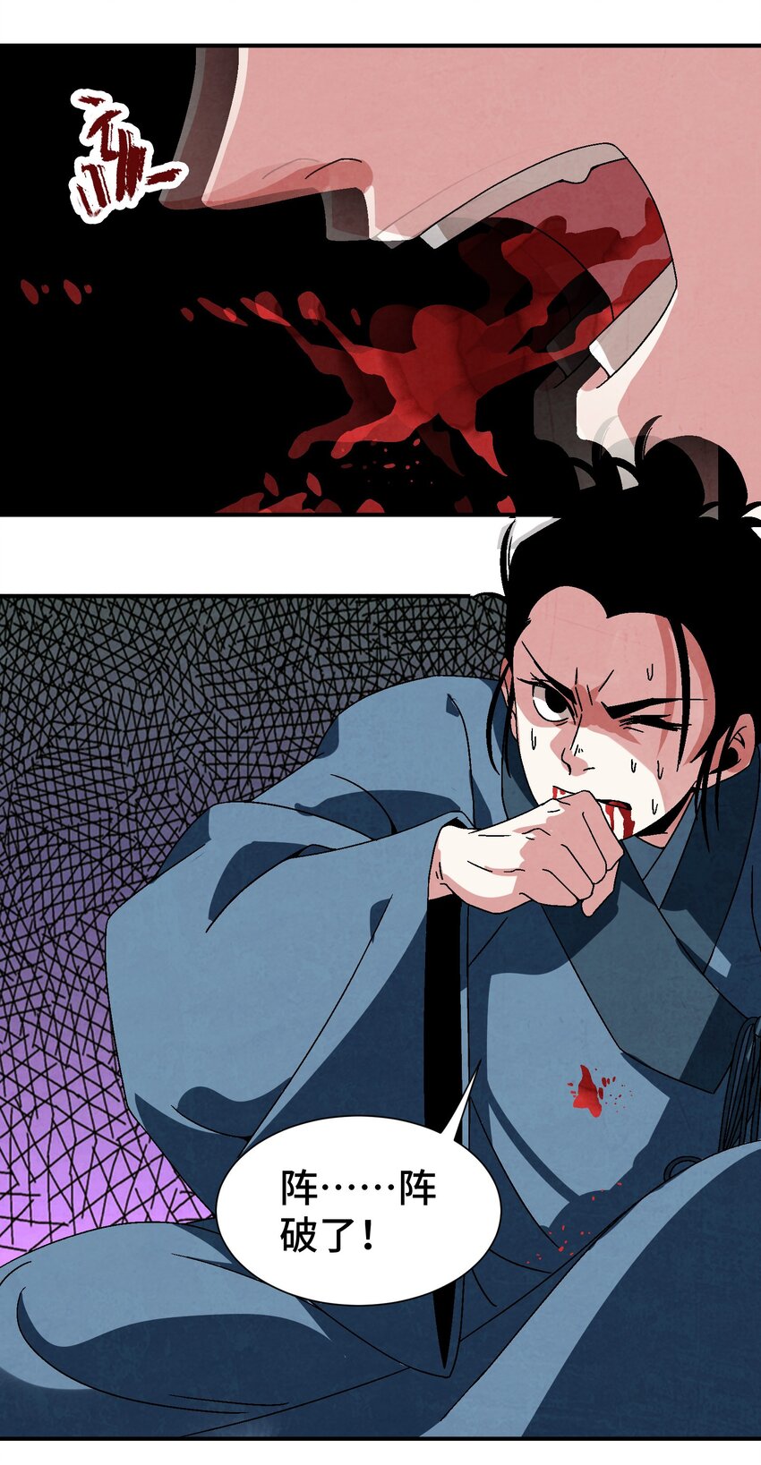 《那个教主，重出江湖了！》033 呱噪！ 第35页