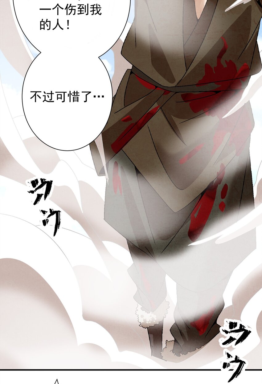 《那个教主，重出江湖了！》033 呱噪！ 第40页
