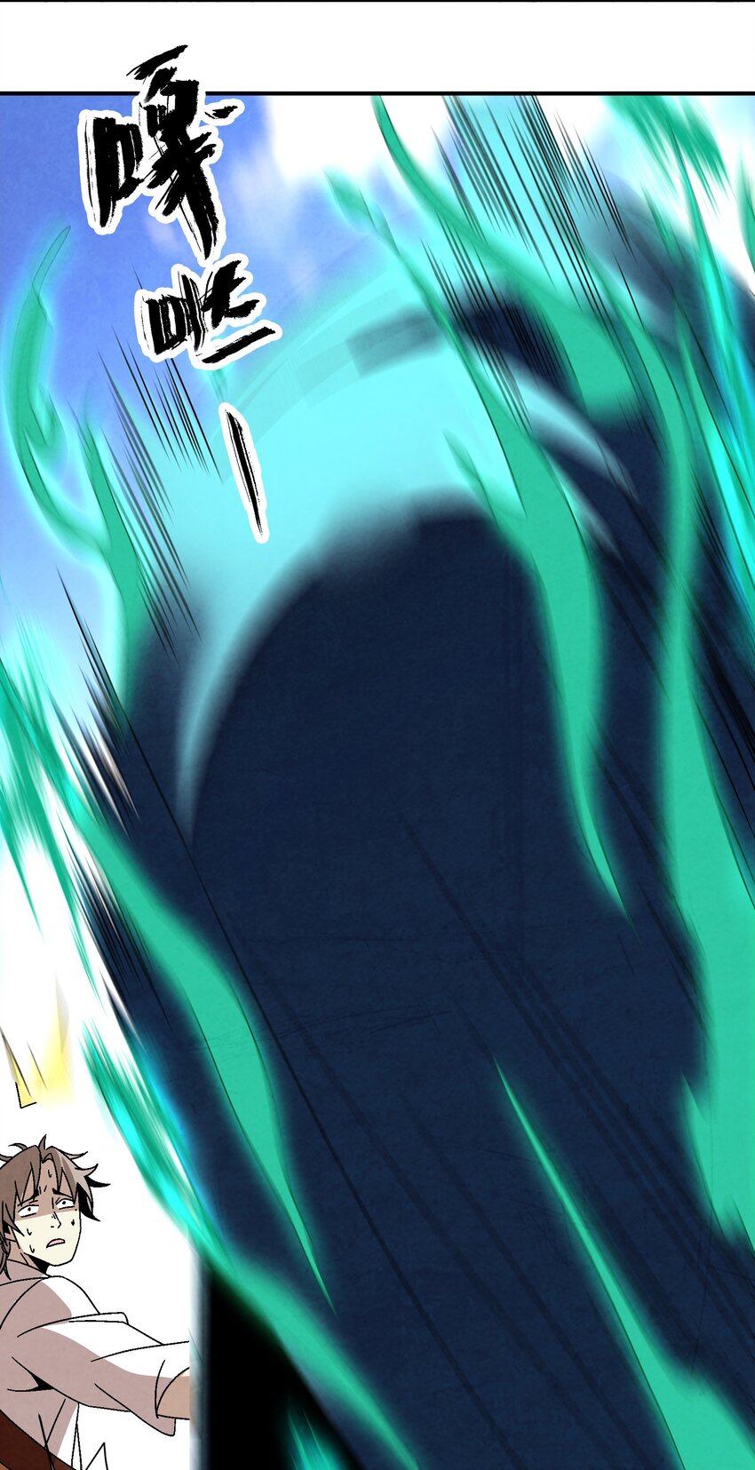 《那个教主，重出江湖了！》033 呱噪！ 第43页