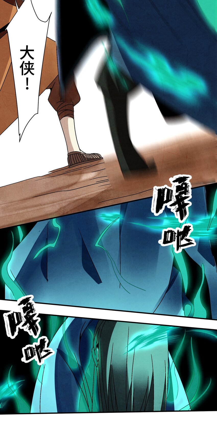 《那个教主，重出江湖了！》033 呱噪！ 第44页