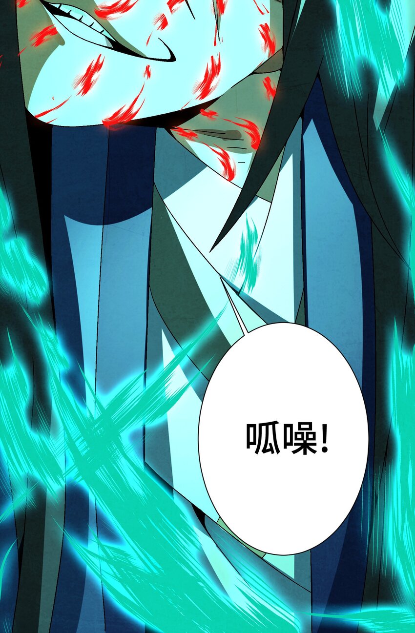 《那个教主，重出江湖了！》033 呱噪！ 第46页