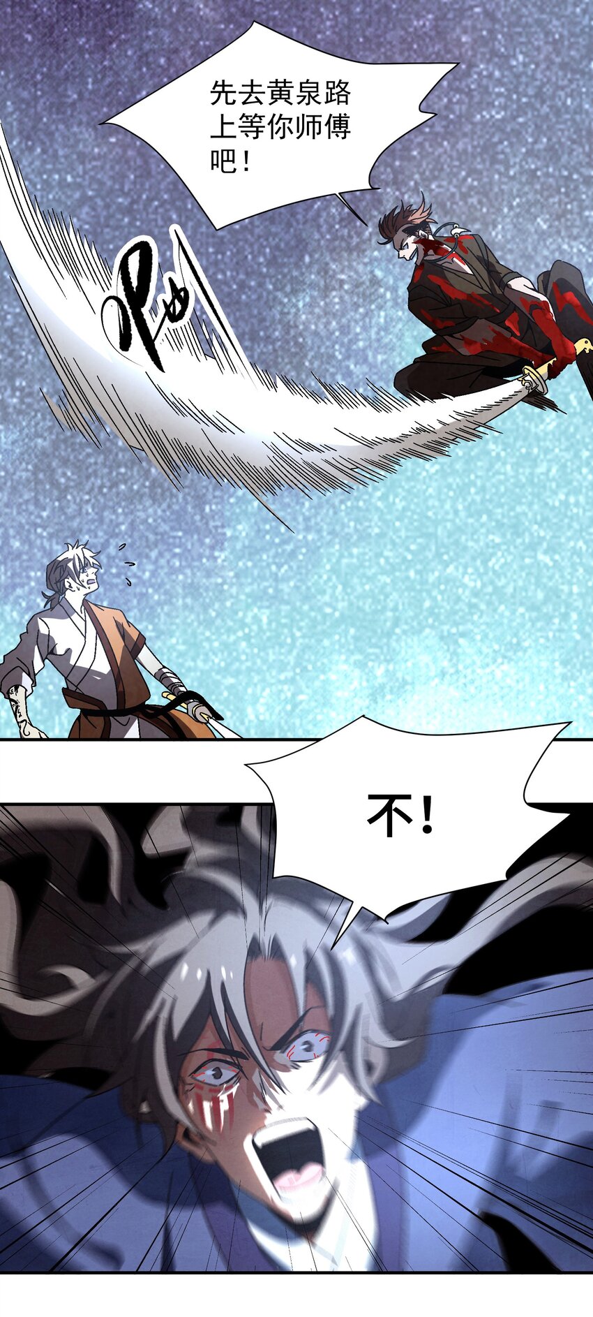 《那个教主，重出江湖了！》033 呱噪！ 第5页
