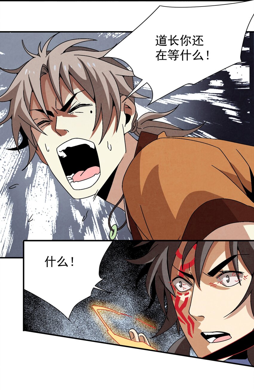 《那个教主，重出江湖了！》033 呱噪！ 第7页