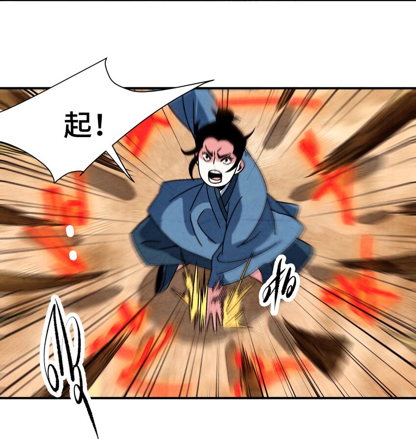 《那个教主，重出江湖了！》033 呱噪！ 第9页