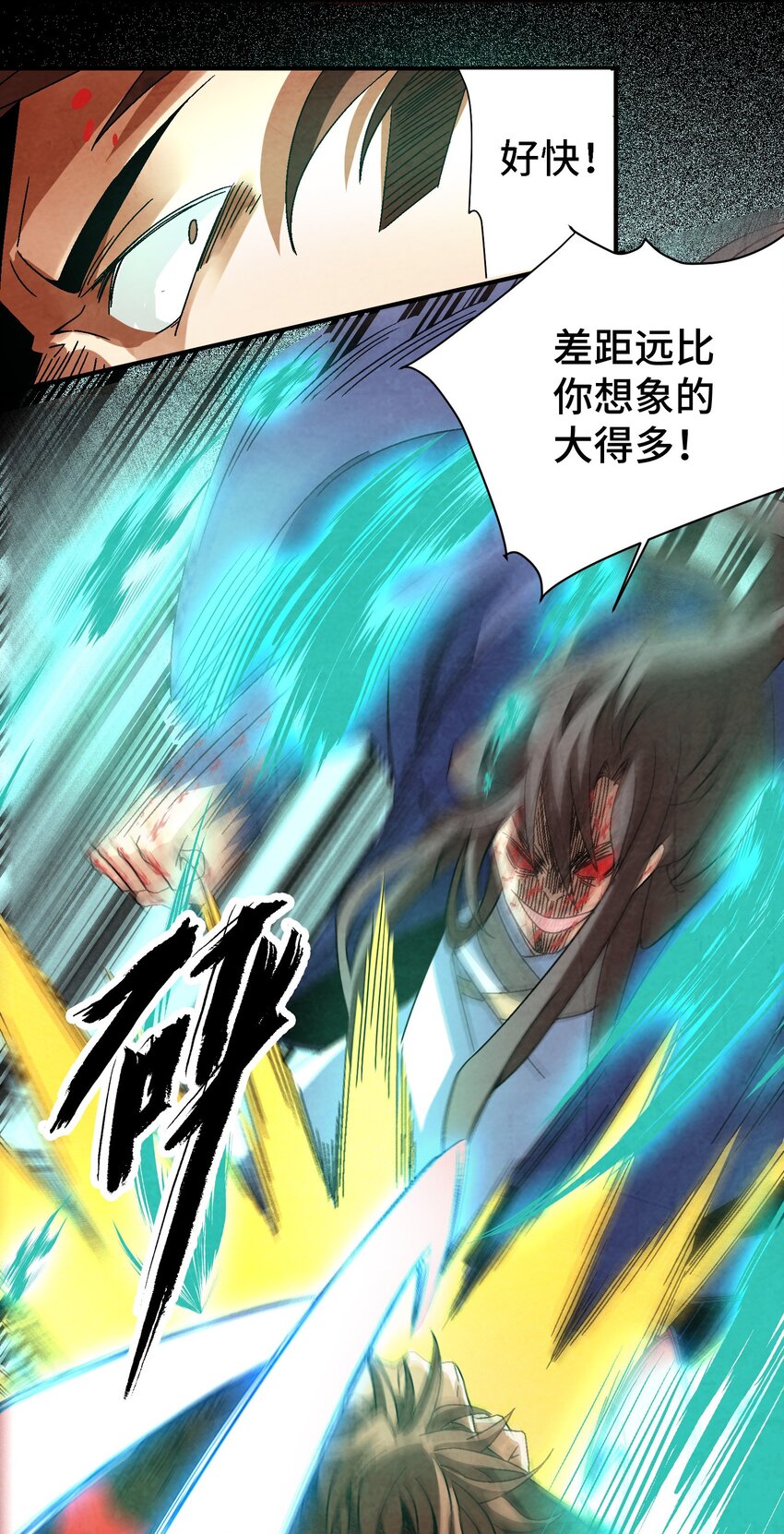 《那个教主，重出江湖了！》034 破执 第10页
