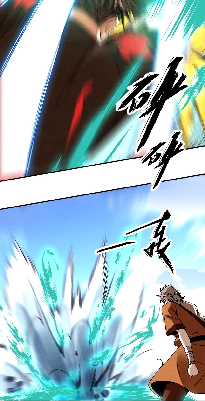 《那个教主，重出江湖了！》034 破执 第11页