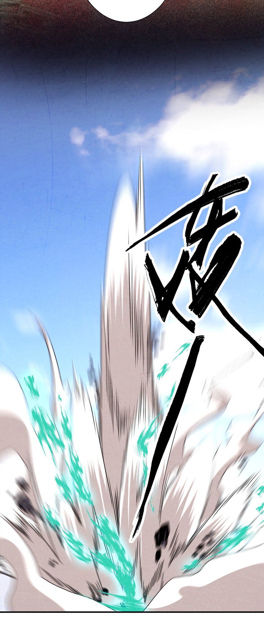 《那个教主，重出江湖了！》034 破执 第25页