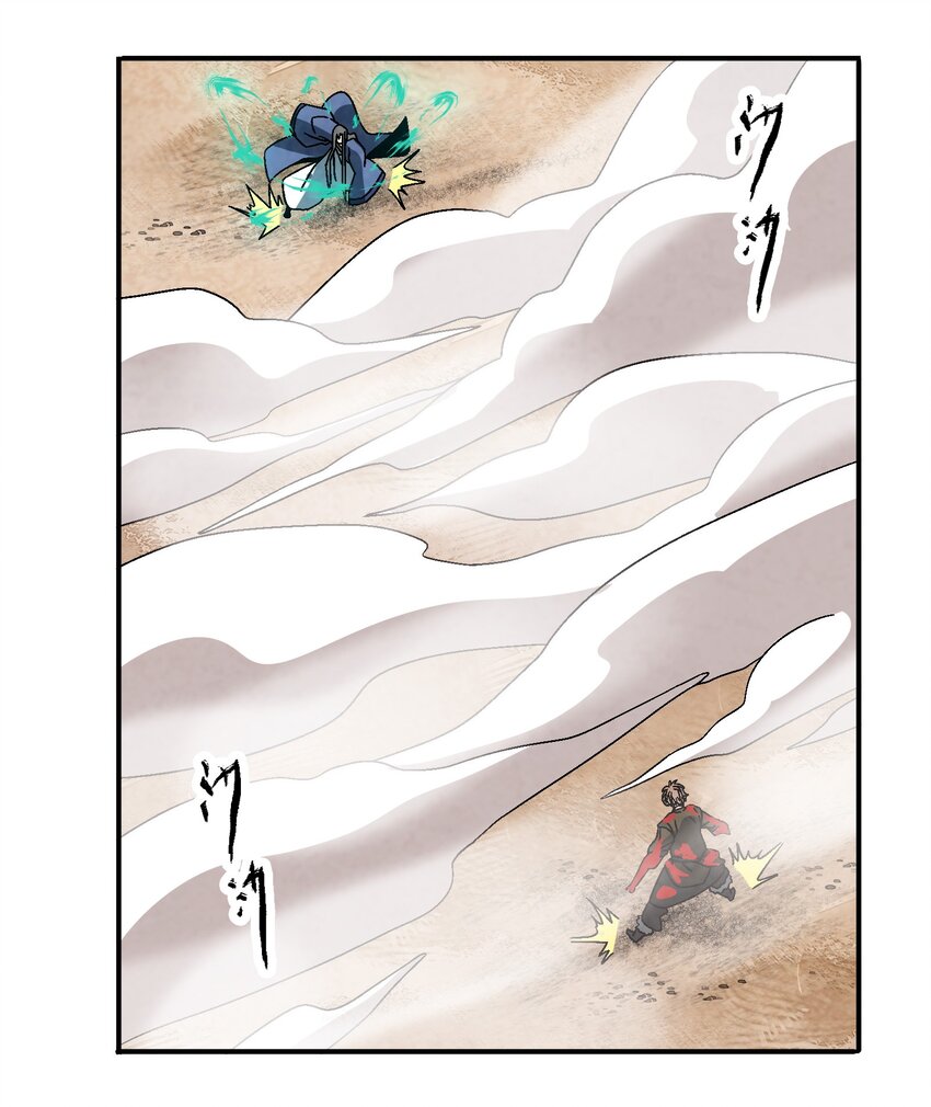《那个教主，重出江湖了！》034 破执 第26页