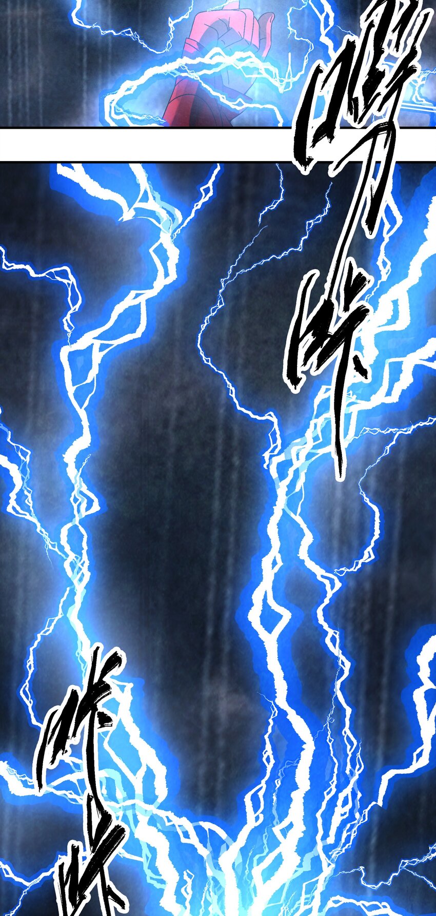 《那个教主，重出江湖了！》034 破执 第31页